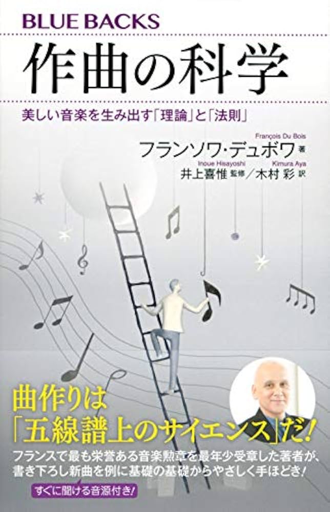 純正作曲の技法 純正作曲の技法〈新装版〉 | ヨハン・フィリップ・キルン